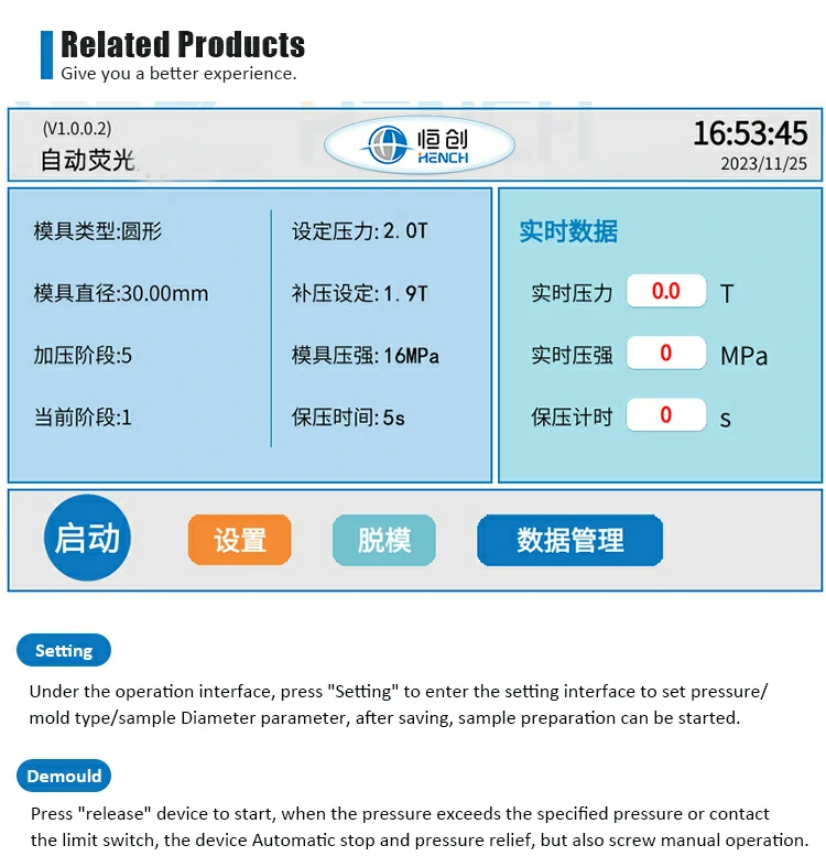 Automatic Fluorescence Hydraulic Press Operating Interface 1
