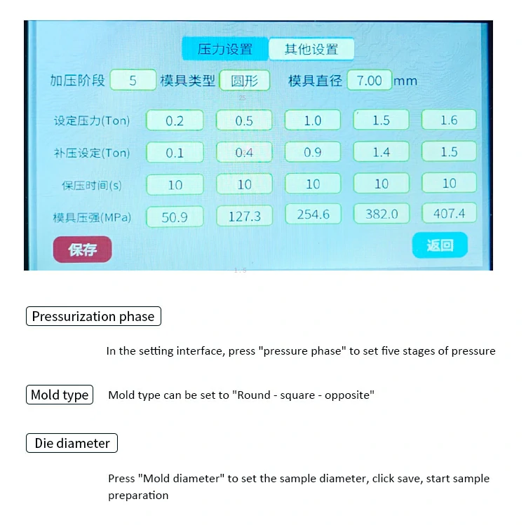 Interface operation of infrared automatic tablet press machine 2
