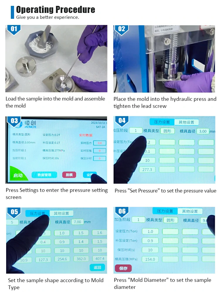 Operation steps of infrared automatic tablet press 1