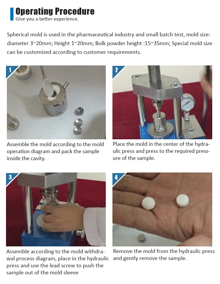 球形錠剤ダイスの操作手順